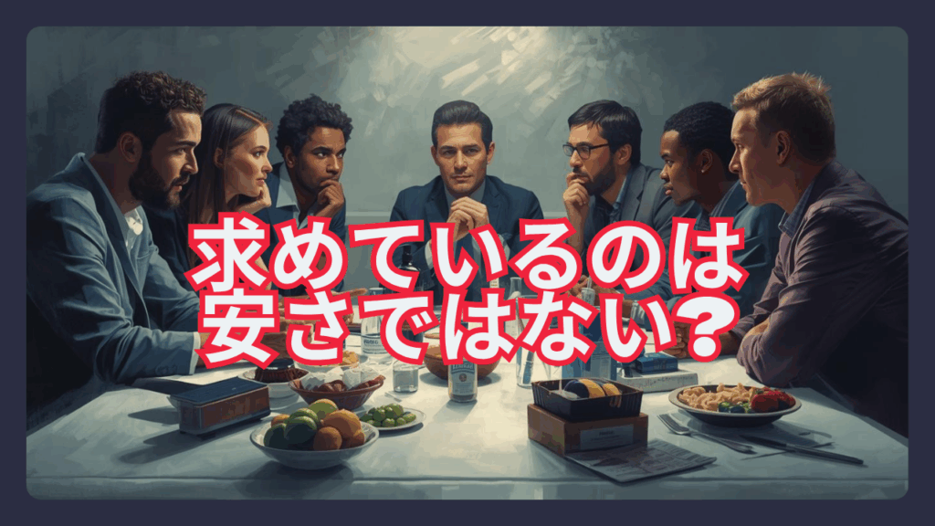 新規割5,000円 vs 無料体験 | 顧客が本当に求めているのは「安さ」ではなかった
