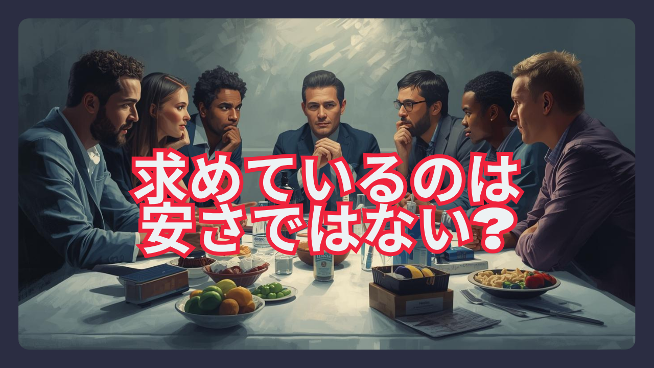 新規割5,000円 vs 無料体験 | 顧客が本当に求めているのは「安さ」ではなかった