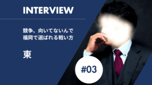 「与える人でありたい」地元福岡で挑戦をはじめた女風セラピスト東