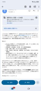 Bluesky凍結メール